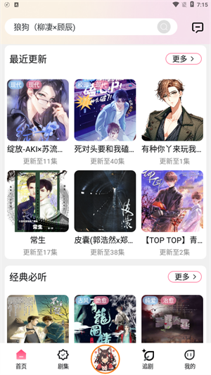 腐竹FM首页